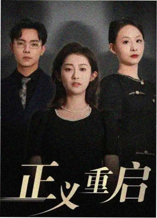 爱情剧免费观看-想见你